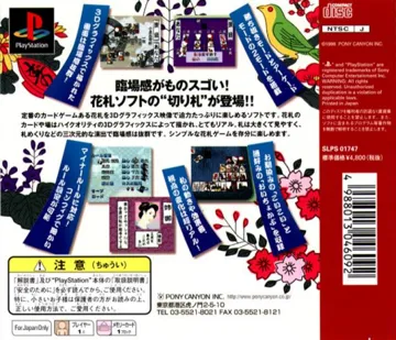 Hanafuda Real 3D (JP) box cover back